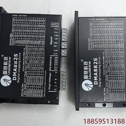 雷赛DMA882S步进电机驱动器两相数字式最大8.2A议价