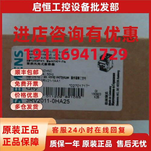 议价全新原装德国进口SIEMEN西门子 3RV2011-0HA25 现货