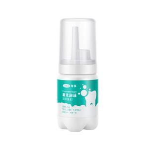 可孚牙齿涂氟剂氟化泡沫儿童成人专用涂氟医用牙科宝宝含氟保护漆