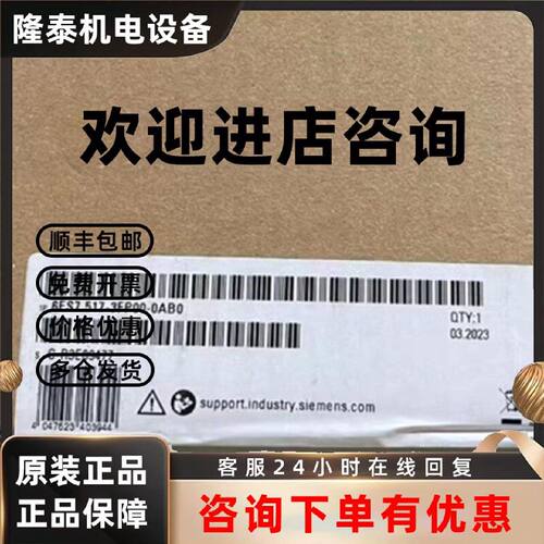 议价6ES7517-3FP00-0AB0西门子CPU中央处理器6ES75173FP000AB0原