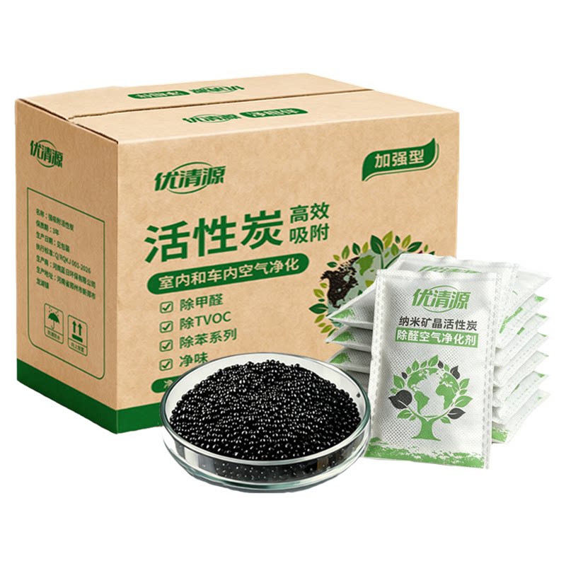 新竹除甲醛新房家用除甲醛活性炭