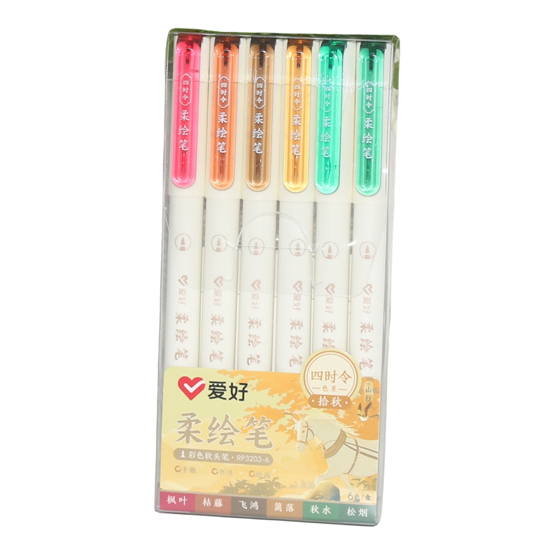 爱好柔绘笔RP3200手账美术绘画笔