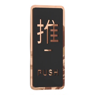 推拉门贴标识牌玻璃门拉字贴高级贴纸推开标志左右移门指示牌子定制2026年新款温馨提示高档酒店大厅商铺标牌