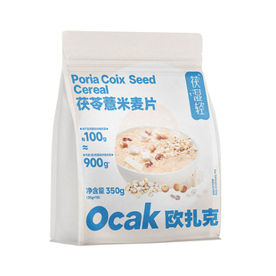 欧扎克茯苓薏米麦片0蔗糖燕麦片饱腹健康营养早餐代餐粉速食冲饮