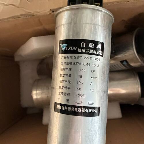 询价-TZDR自愈式低压并联电容器型号BZMJ0.441可维修
