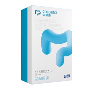 华大基因华常康肠癌筛查基因检测大便取样甲基化结直肠癌肠道早筛