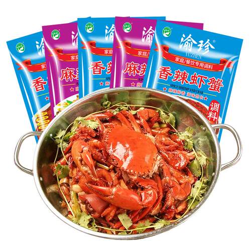 5袋装重庆渝珍麻辣香锅底料香辣虾蟹调料干锅酱家用火锅底料料包