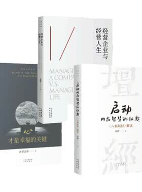 单册任选】正版全套济群法师的书