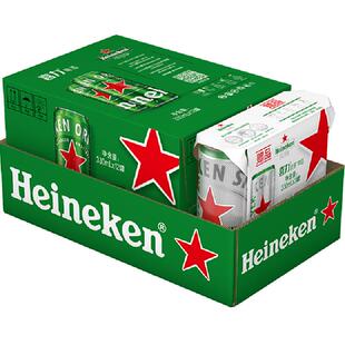 Heineken/喜力啤酒经典330ml*15听混合装整箱