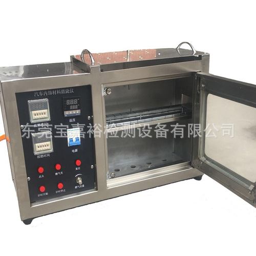 汽车内饰阻燃试验仪 箱内饰材料水平燃烧仪 汽车可燃性试验机