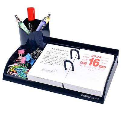 得力台历架2026年台历芯桌面摆件