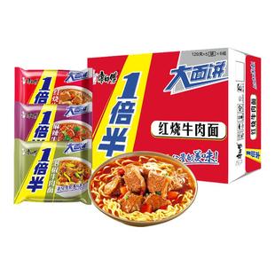 康师傅一倍半红烧牛肉面方便面袋装泡面大分量袋速食夜宵整箱批发