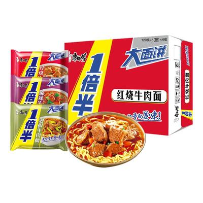 康师傅一倍半红烧牛肉面方便面袋装泡面大分量袋速食夜宵整箱批发