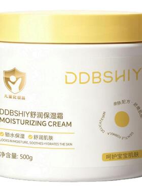 大黄罐舒缓温和保湿霜