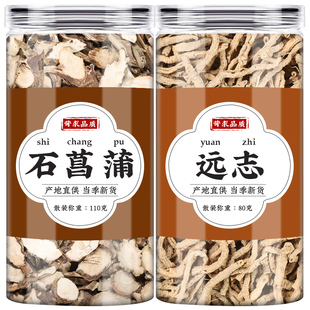 远志石菖蒲中药材正品菖蒲煮水加泡水和聪明汤中草药倪海厦