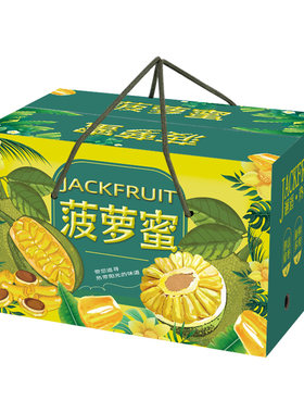菠萝蜜包装盒礼品盒空盒子纸箱