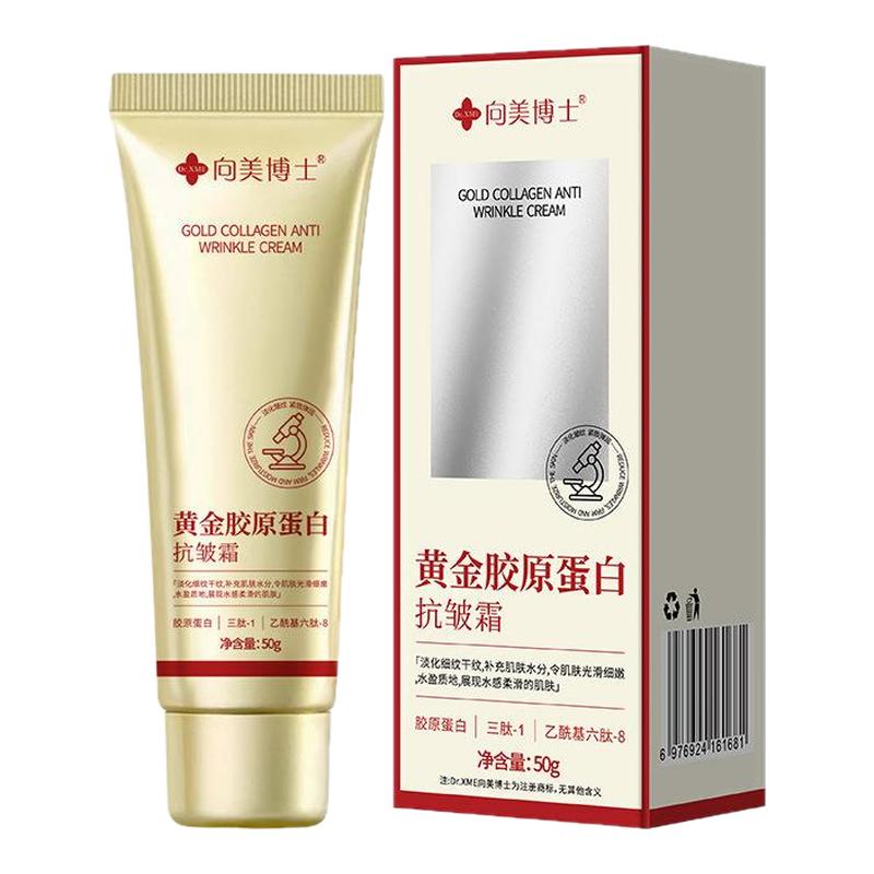 黄金重组胶原蛋白霜匀美博士