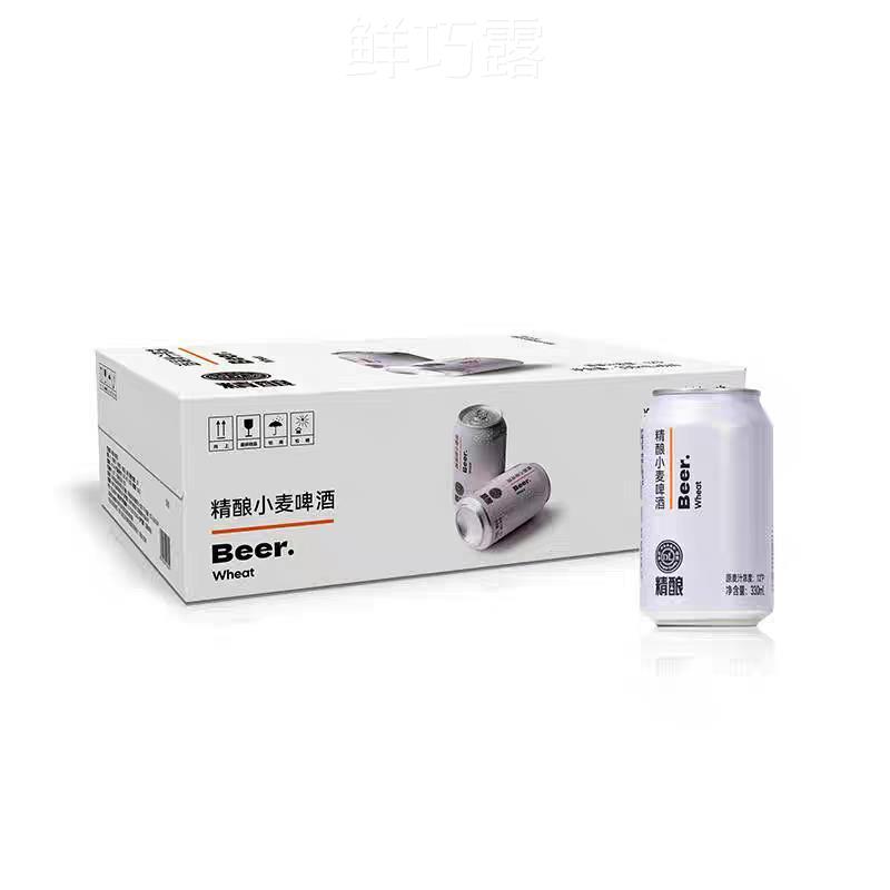 胖东来啤酒官方旗舰店330/500ml整箱精酿小麦装原浆正品