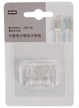NITORI宜得利家居卡位强力牙刷架