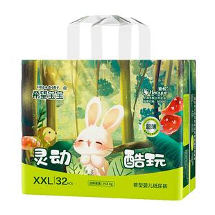 希望宝宝灵动酷玩拉拉裤L/XL/2XL/3XL纸尿裤S/M超薄透气尿不湿