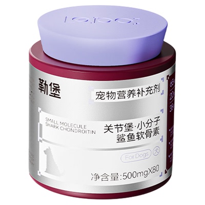 勒堡关节堡小分子鲨鱼软骨素犬用