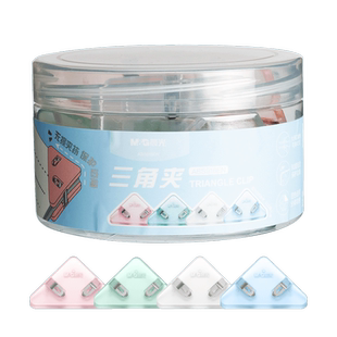 晨光文具 三角夹 边角夹试卷夹三角文件夹多功能收纳整理资料夹子学生书夹办公用品文件体检票据夹