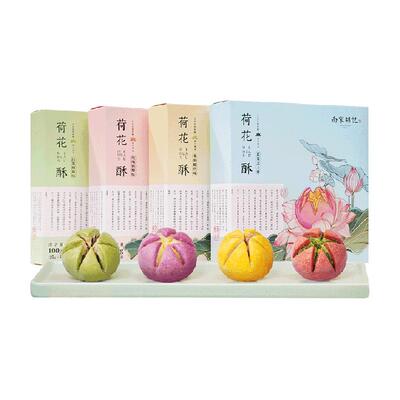 南宋胡记手工抹茶椰蓉荷花酥礼盒