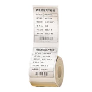 精臣B1/B1Pro/B21/B21Pro/B2Pro/B3S/B31/B4银灰标签纸办公设备固定资产银色灰色防水热敏不干胶标签机打印纸