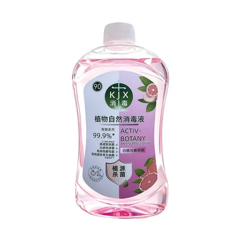 【300ml】自然香氛消毒液除螨抑菌防病毒家庭装