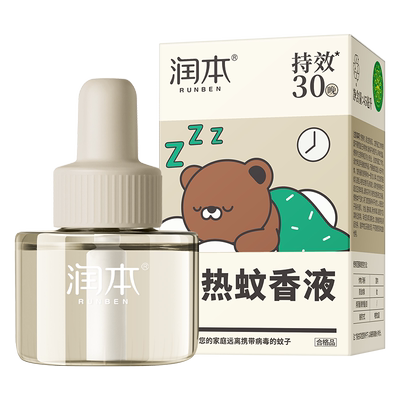 三档定时蚊香液智能驱蚊