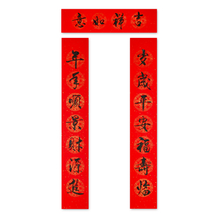 2026年马新年春节手写对联福字贴大门迎新婚庆开业乔迁定制门联