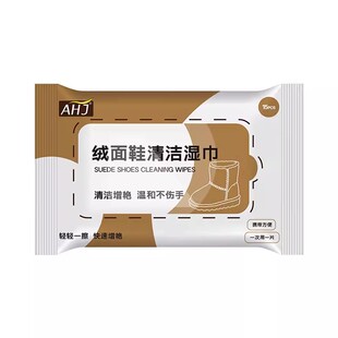 雪地靴翻毛皮绒面鞋清洁护理干洗泡沫擦绒面鞋子鞋去污清洁湿巾