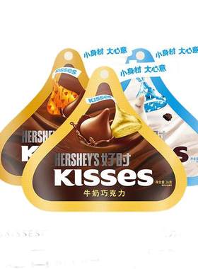 好时巧克力牛奶巧克力