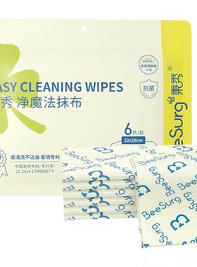 秉秀懒人周抛不沾油厨房魔法抹布