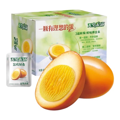 无穷盐焗味卤蛋办公室休息食品