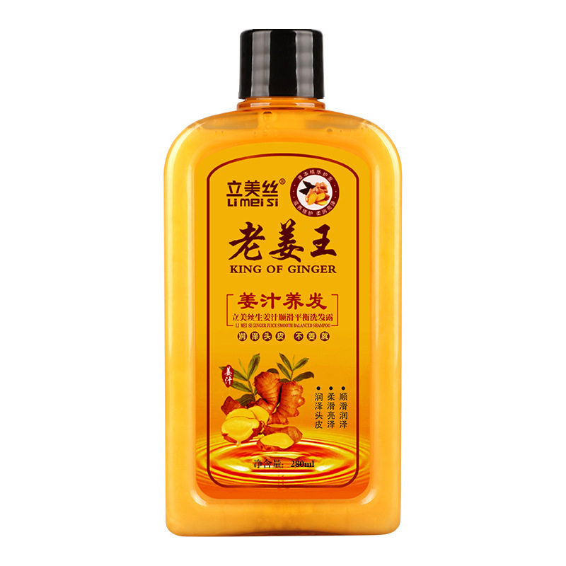 立美丝老姜王生姜洗发水洗发露