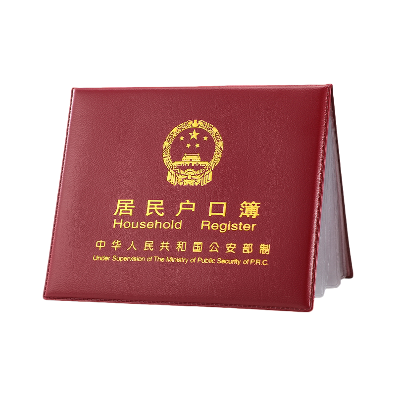 新款通用防水户口本证件套