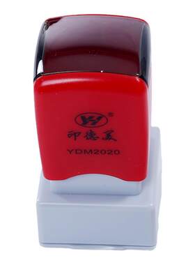 印德美光敏印章材料批发YDM42豪华型网络章料耗材配4mm光敏垫