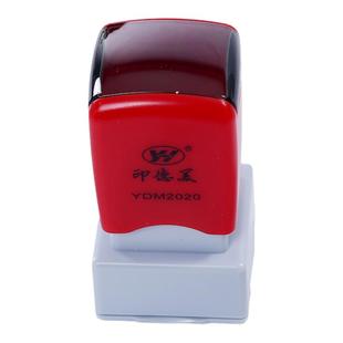 印德美光敏印章材料批发YDM42豪华型网络章料耗材配4mm光敏垫