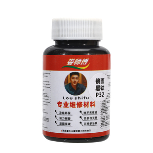 娄师傅艺术质感金属漆材料电镀漆电镀银镜面银漆古铜色液态500克