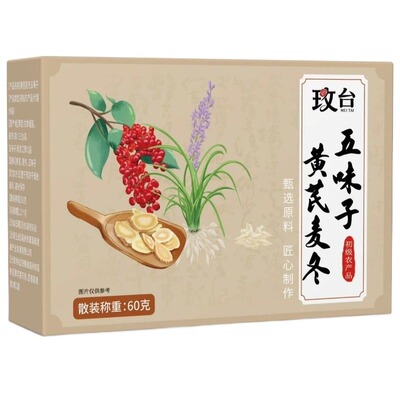 【销量No,I】黄芪麦冬五味子茶