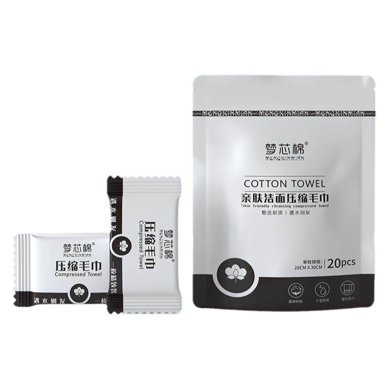 雅氏洁梦芯棉30*28cm黑白压缩毛巾一次性洗脸巾棉柔巾酒店旅行装