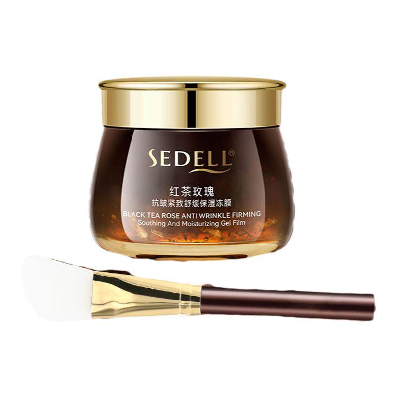 诗黛尔抗皱紧致舒缓保湿冻膜面膜