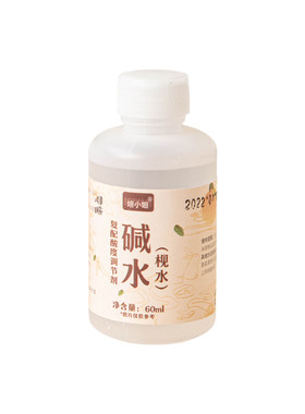 焙小姐枧水广式月饼粽子面包碱水