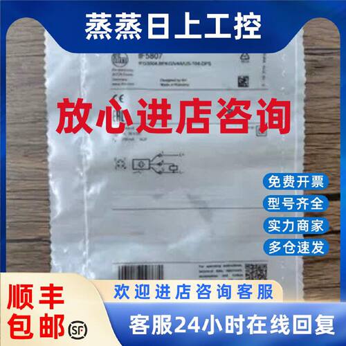 议价全新原装未 IFM易福门 IF5807 接近开关 现货销售