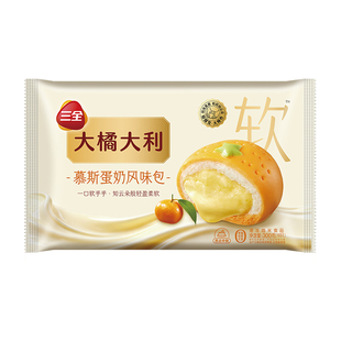 三全慕斯蛋奶风味包橘子包大橘大利儿童早餐半成品卡通包子桔子包