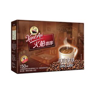 火船速溶咖啡印尼进口原味爪哇拿铁特浓袋装3合1白咖啡店印尼