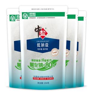 【4袋】中盐绿色未加碘低钠盐无碘食用盐绿色食品家用细盐250g