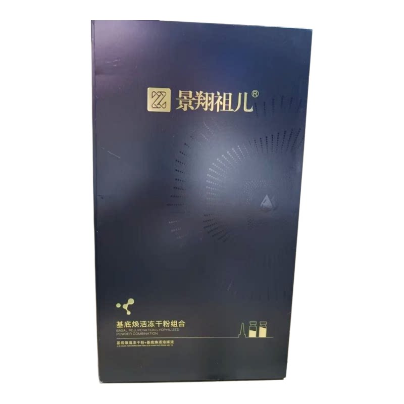 冻干粉补水保湿提亮肤色护肤品