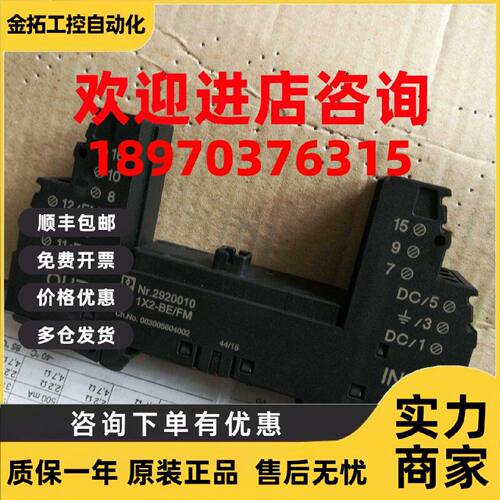 议价菲尼克电涌保护器底座 2920010 PT 1x2-BE/FM 现货品质保证